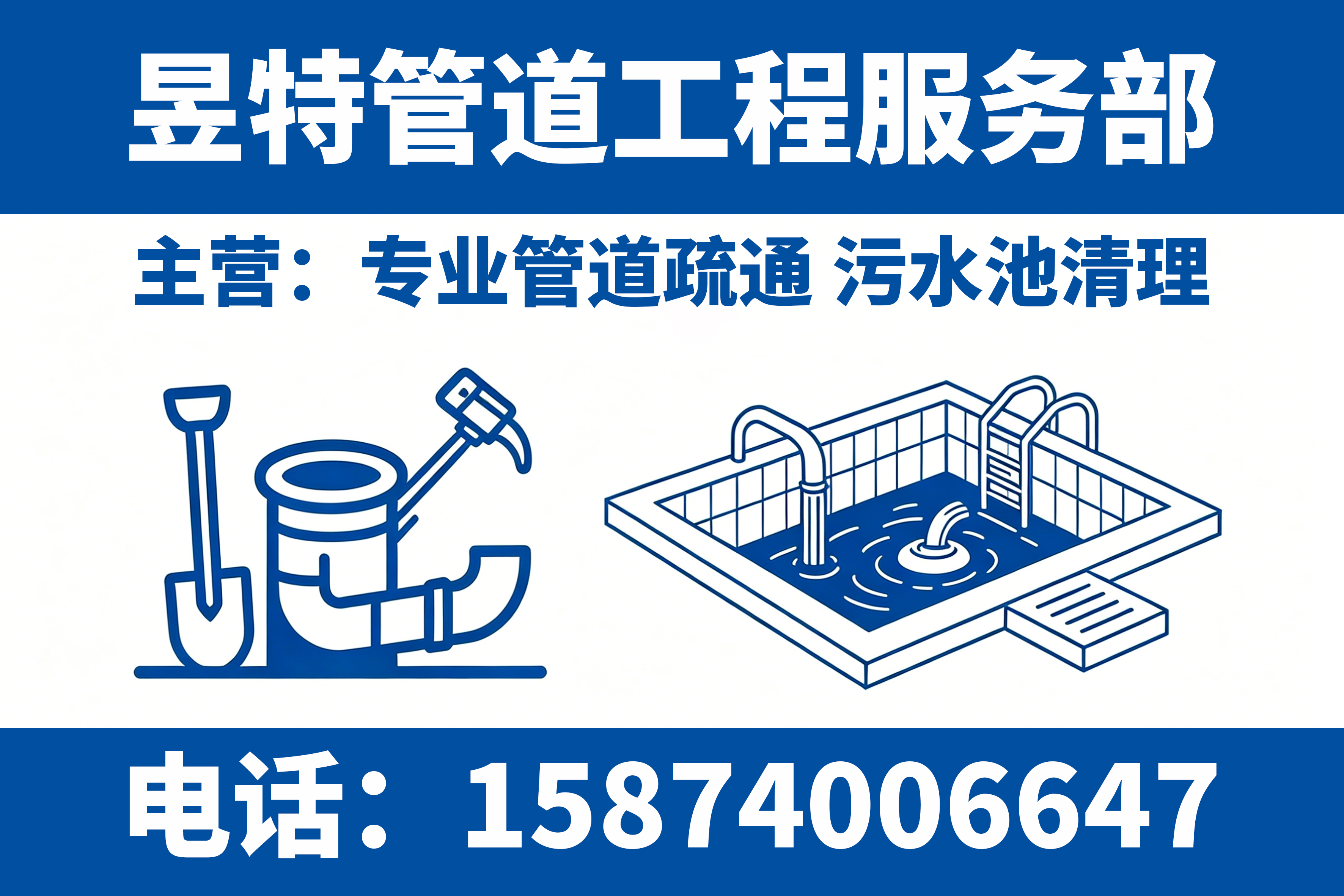昱特管道益阳线上分站